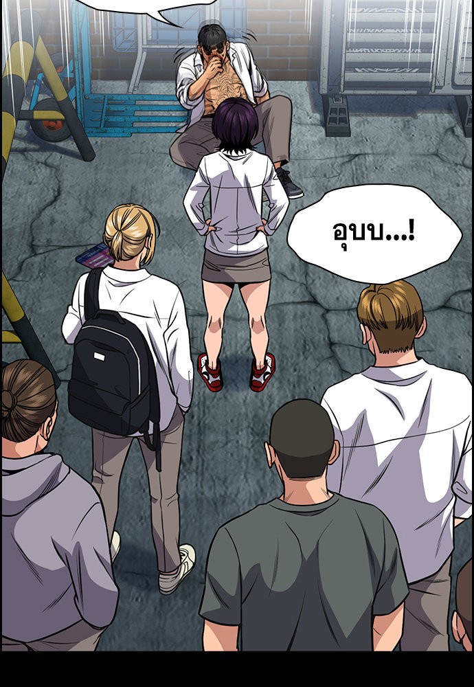 อ่านการ์ตูน True Education 142 ภาพที่ 4