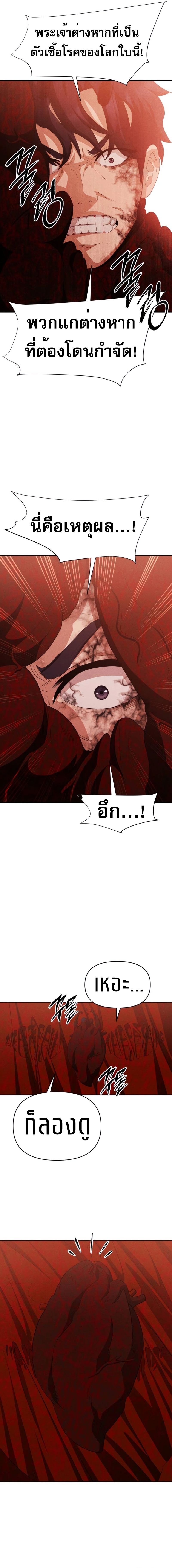 อ่านการ์ตูน VoidMan 12 ภาพที่ 29