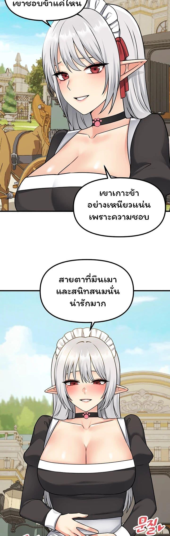 อ่านการ์ตูน Elf Who Likes To Be Humiliated 56 ภาพที่ 18