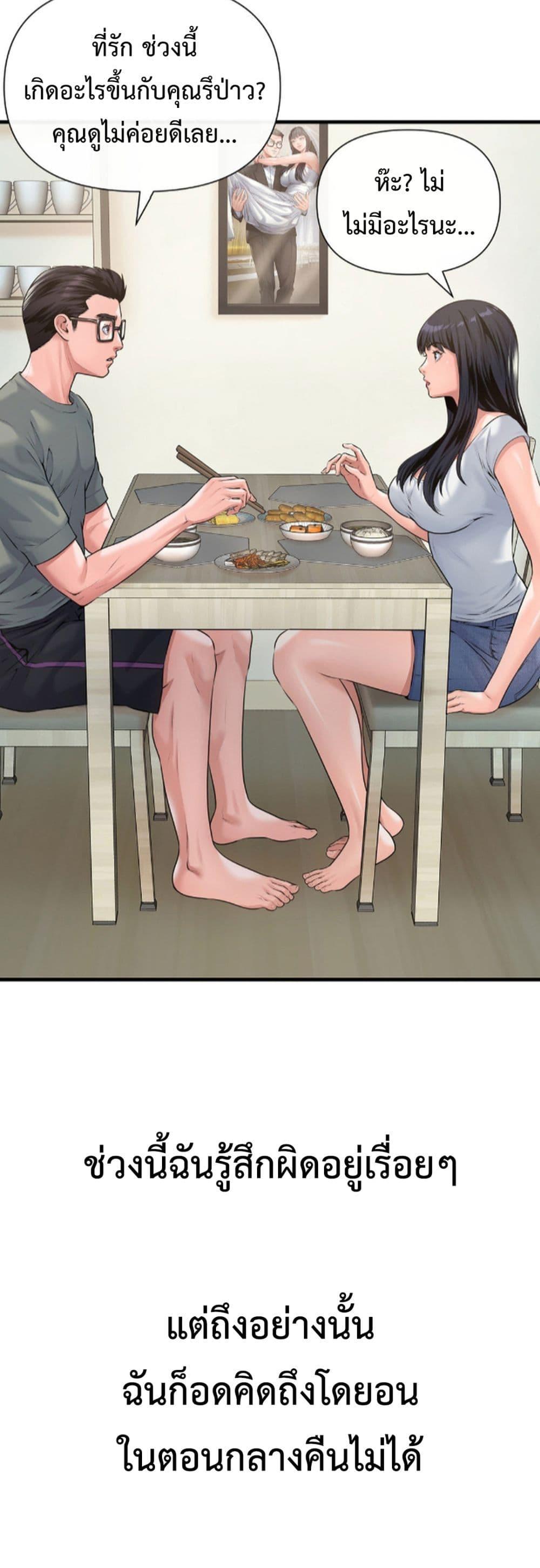 อ่านการ์ตูน Delusional Diary 5 ภาพที่ 46