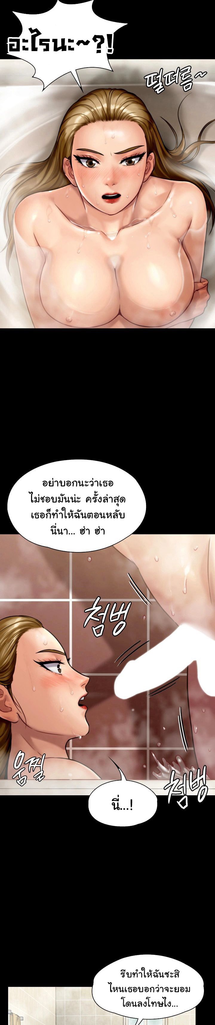 อ่านการ์ตูน Queen Bee 145 ภาพที่ 10