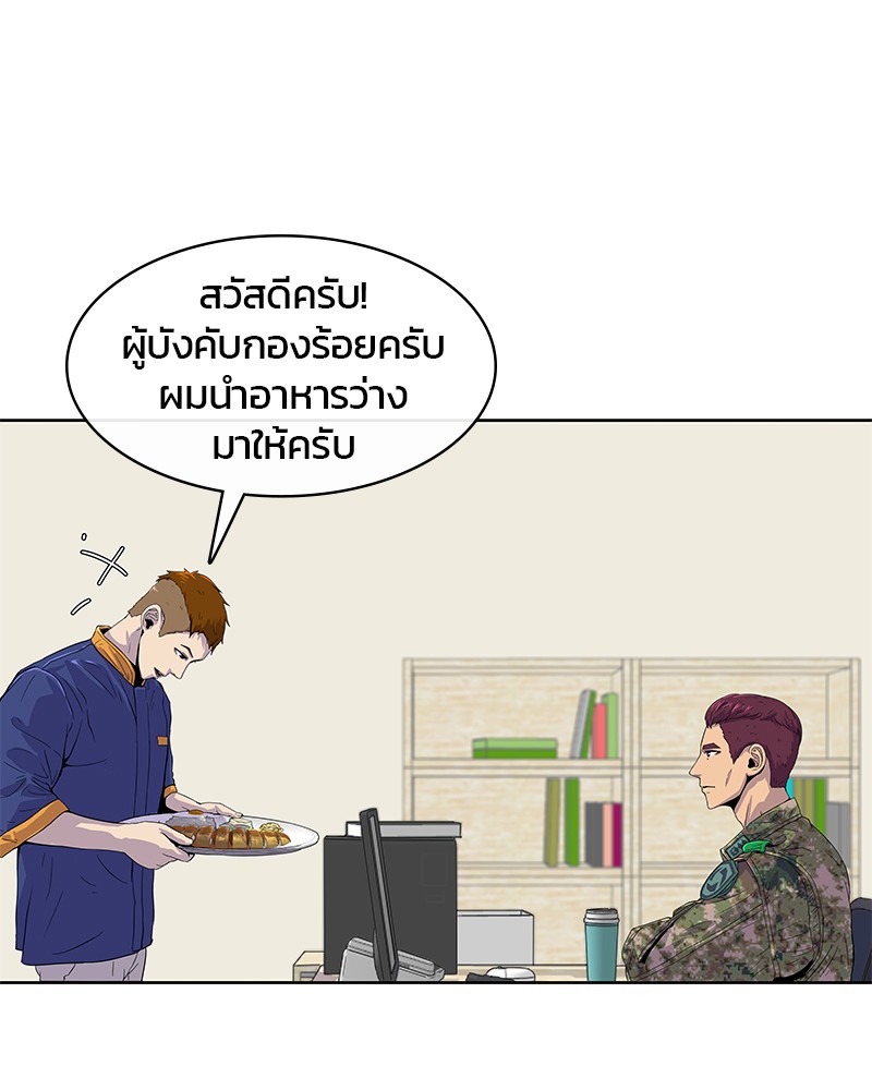 อ่านการ์ตูน Kitchen Soldier 8 ภาพที่ 1