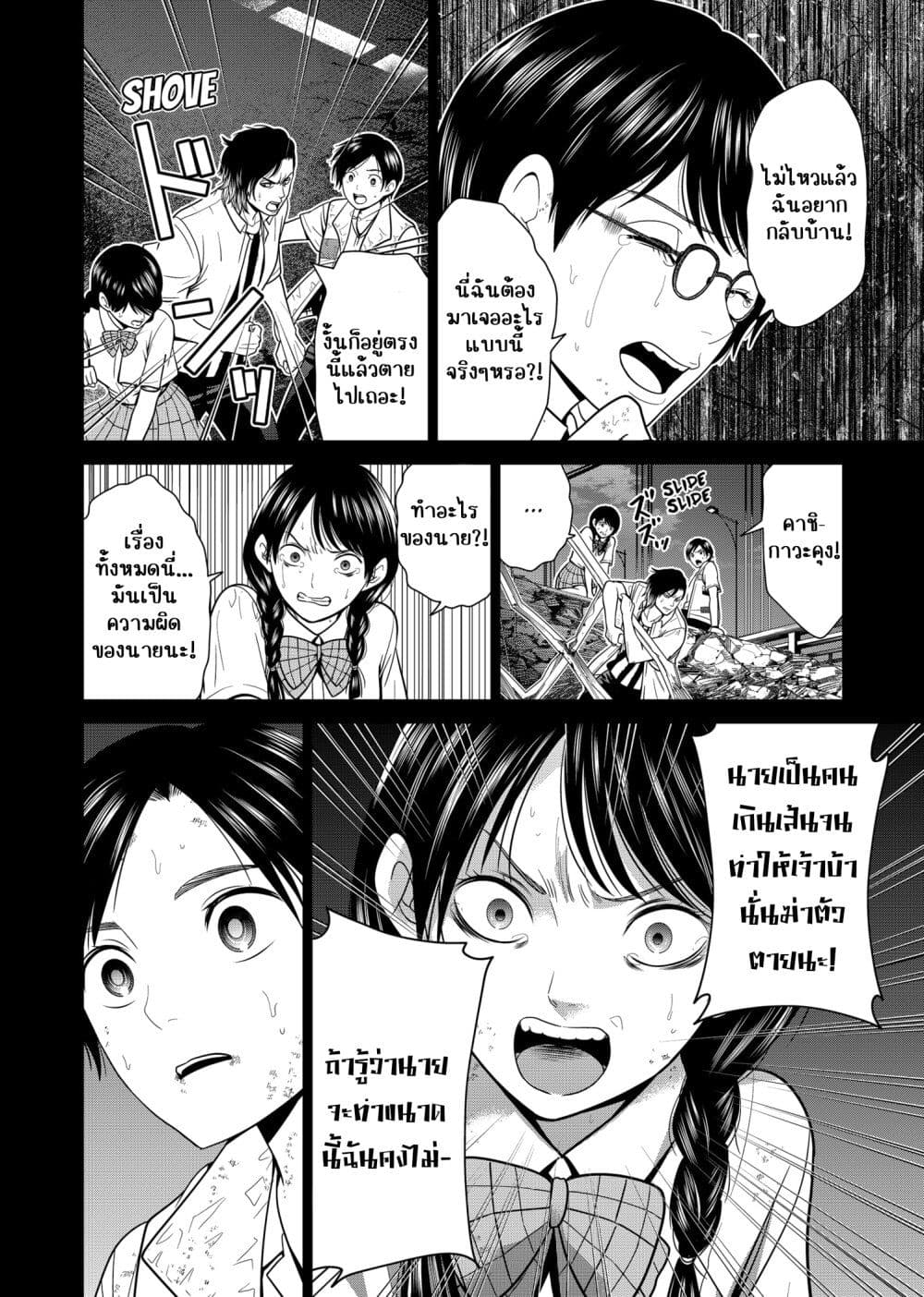 อ่านการ์ตูน Shin Tokyo 7 ภาพที่ 10