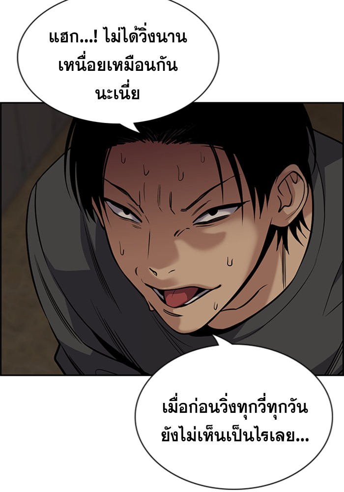 อ่านการ์ตูน True Education 96 ภาพที่ 23