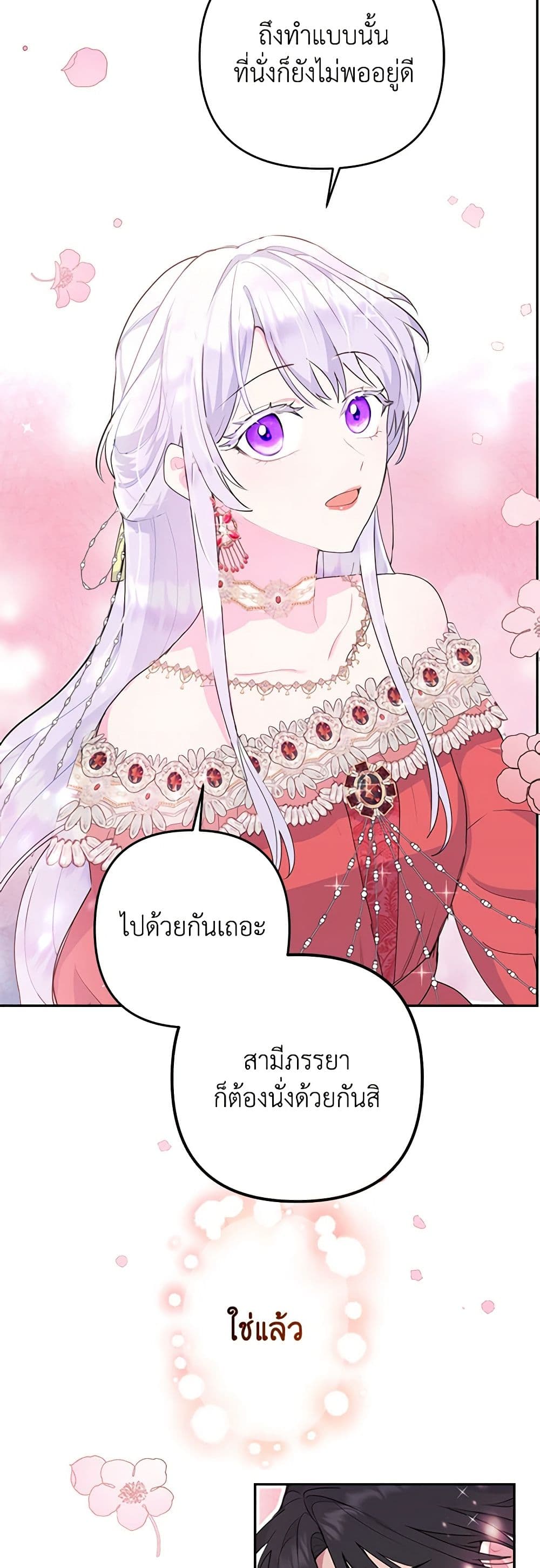 อ่านการ์ตูน Forget My Husband, I’ll Go Make Money 19 ภาพที่ 22