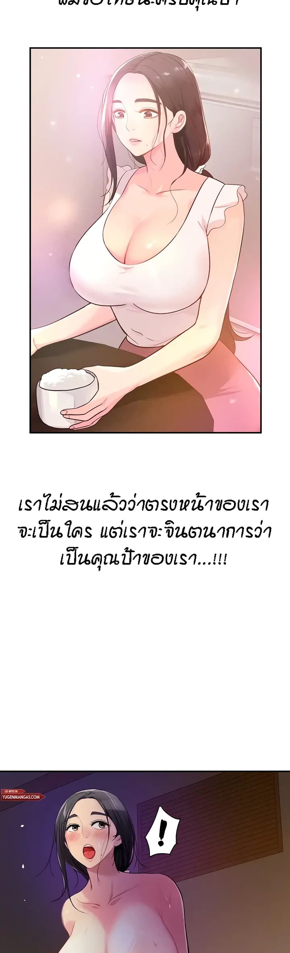 อ่านการ์ตูน Glory Hole 21 ภาพที่ 10