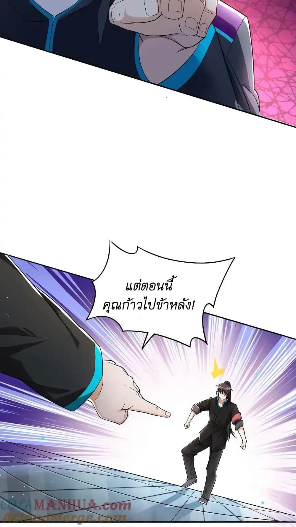 อ่านการ์ตูน I Accidentally Became Invincible While Studying With My Sister 55 ภาพที่ 17