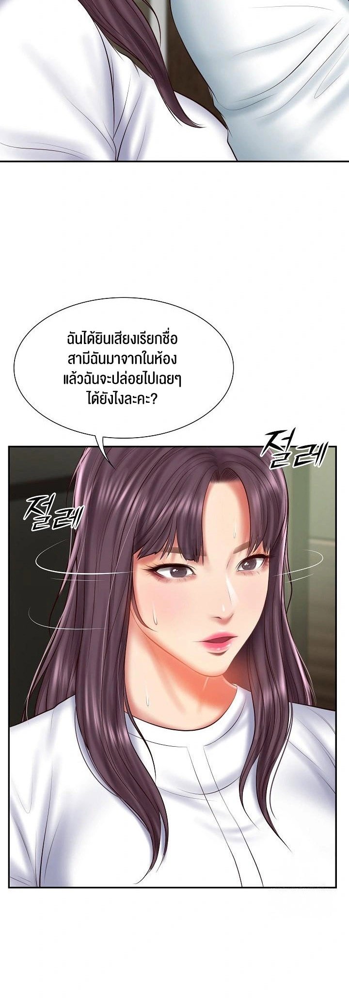 อ่านการ์ตูน The Billionaire’s Monster Cock Son-In-Law 27 ภาพที่ 48