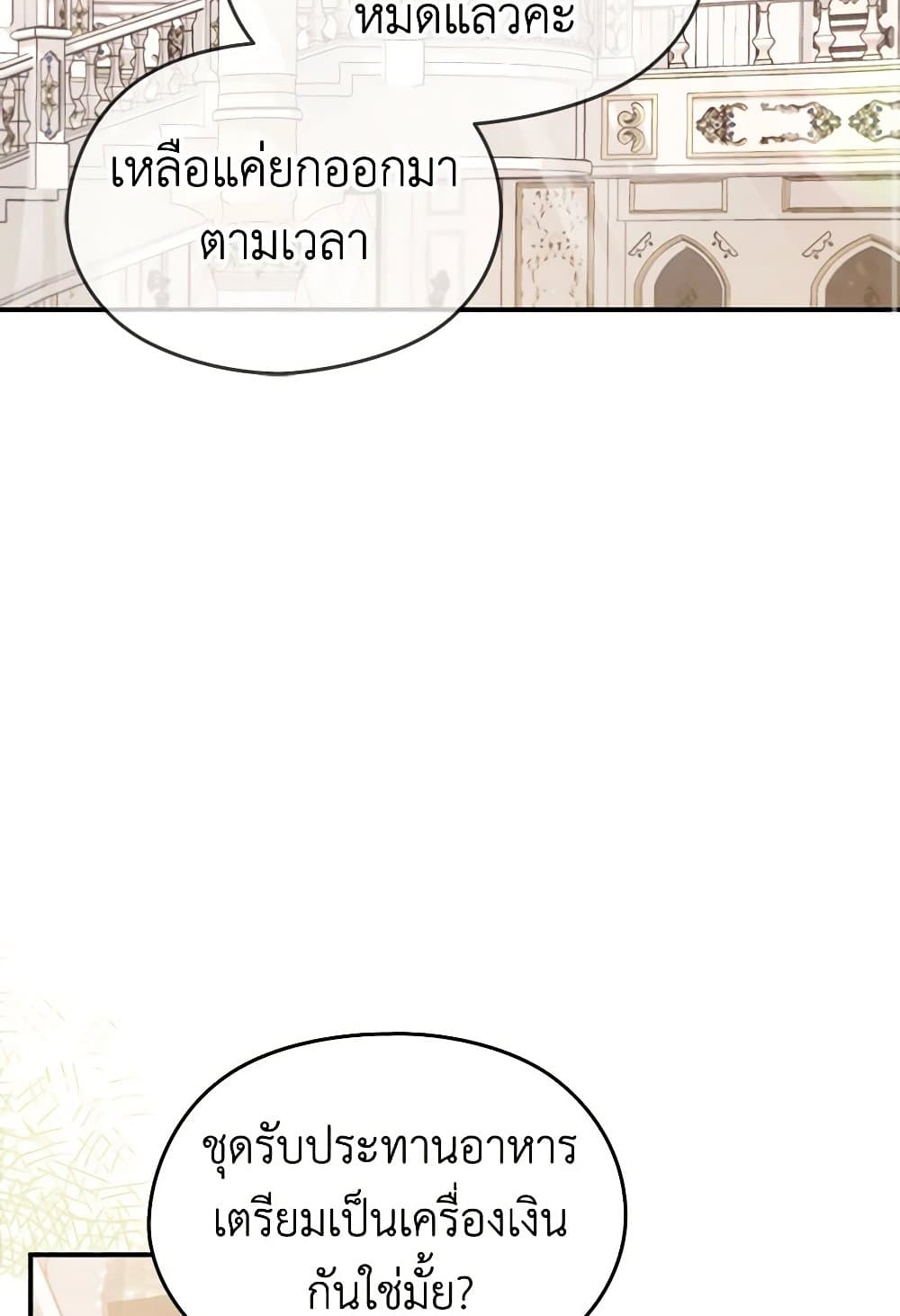 อ่านการ์ตูน My Dear Aster 62 ภาพที่ 19