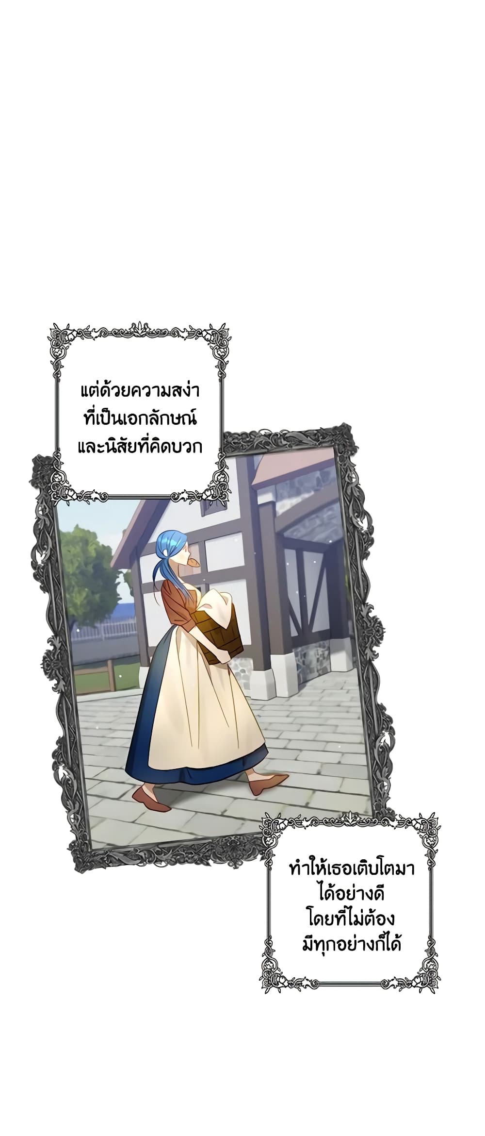 อ่านการ์ตูน I Failed to Divorce My Husband 49 ภาพที่ 19