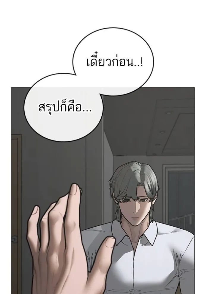 อ่านการ์ตูน Reality Quest 144 ภาพที่ 110