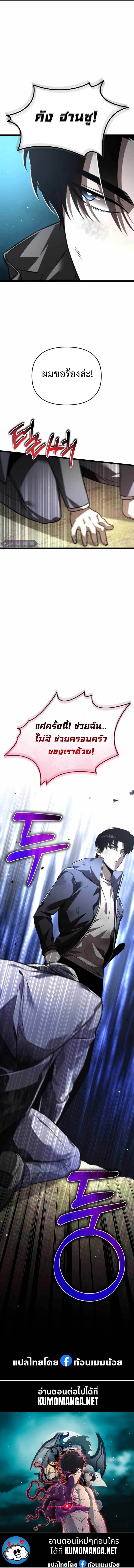 อ่านการ์ตูน Reincarnator 25 ภาพที่ 15