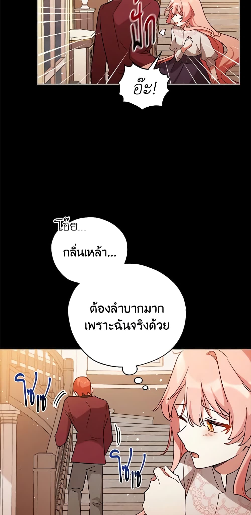 อ่านการ์ตูน Solitary Lady 6 ภาพที่ 39