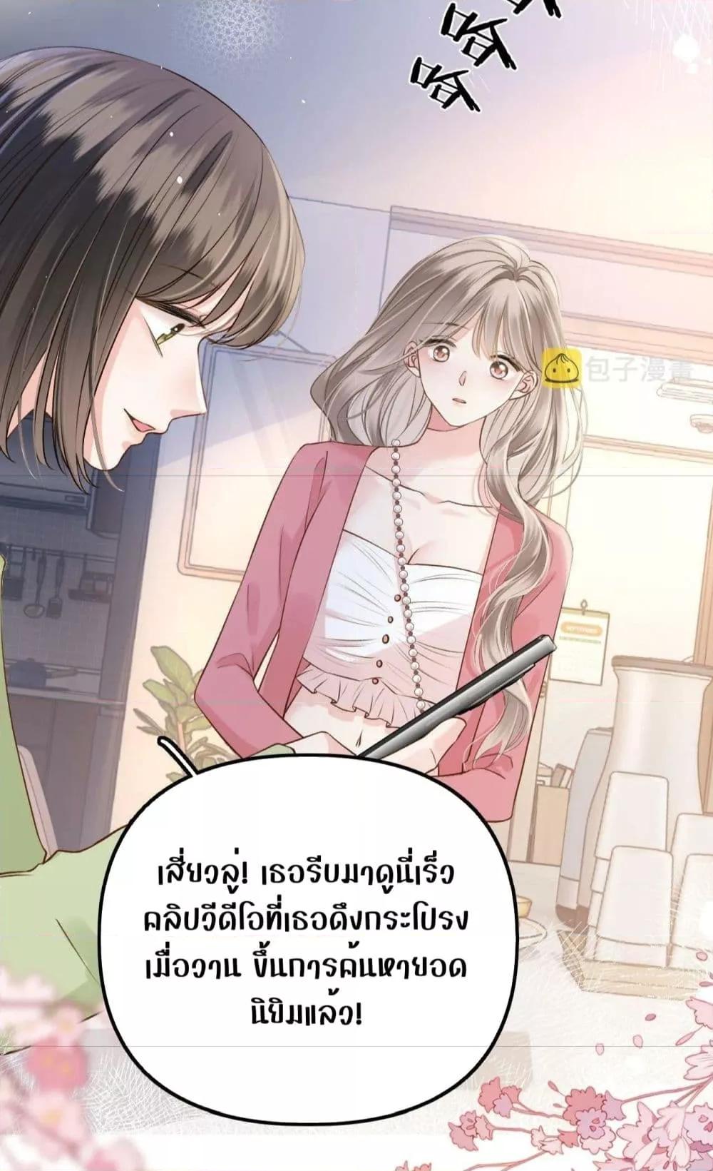 อ่านการ์ตูน Debussy Lover 2 ภาพที่ 17