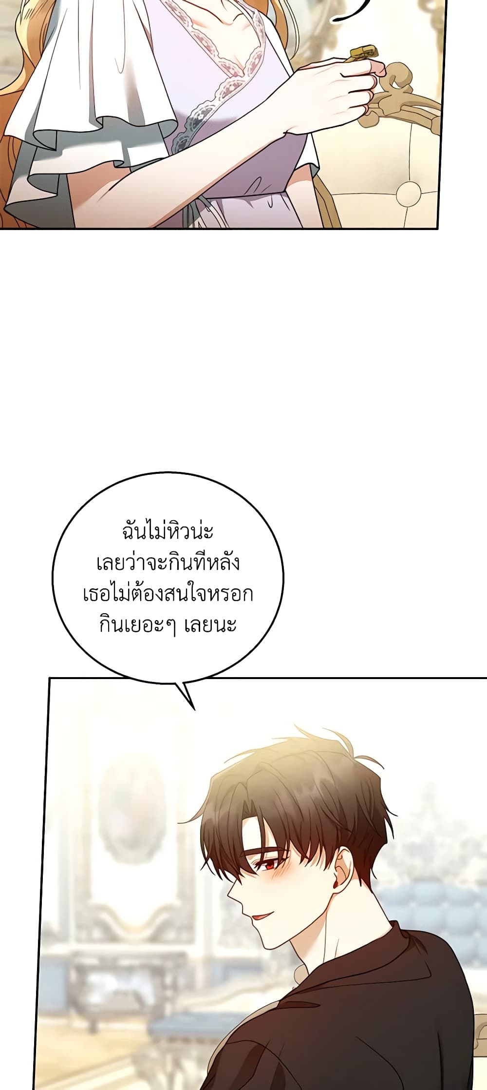 อ่านการ์ตูน I Am Trying To Divorce My Villain Husband, But We Have A Child Series 66 ภาพที่ 45