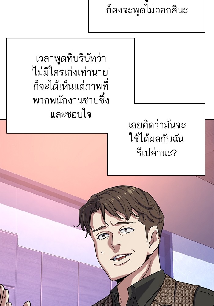 อ่านการ์ตูน The Chaebeol’s Youngest Son 77 ภาพที่ 43