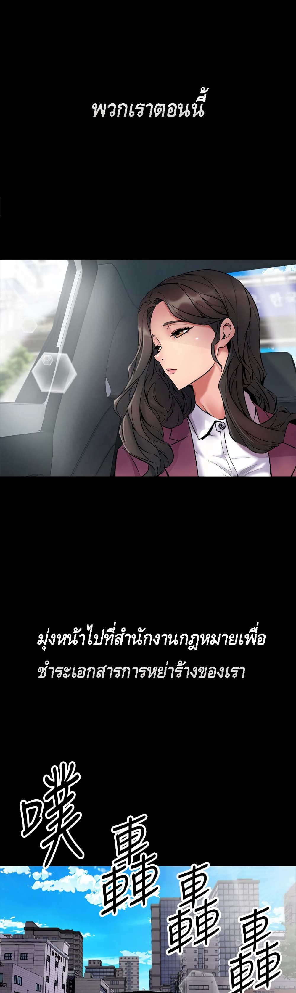 อ่านการ์ตูน Cohabitation with My Ex-Wife 1 ภาพที่ 5