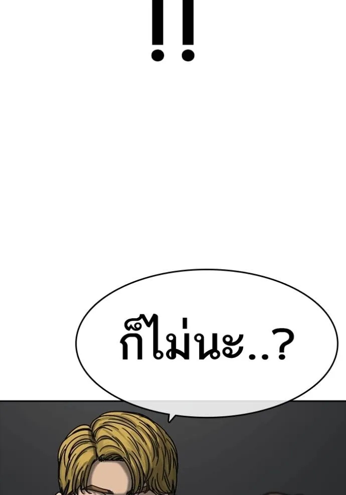 อ่านการ์ตูน Loser Life 2 42 ภาพที่ 46