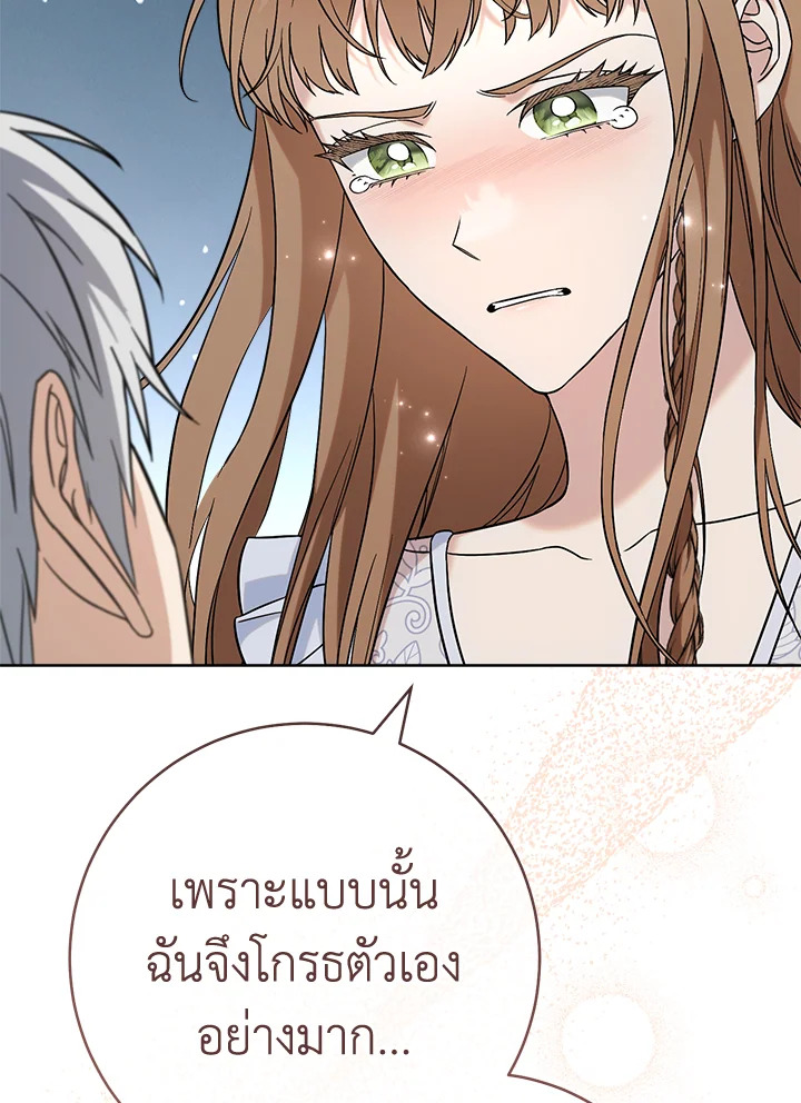 อ่านการ์ตูน Marriage of Convenience 55 ภาพที่ 146