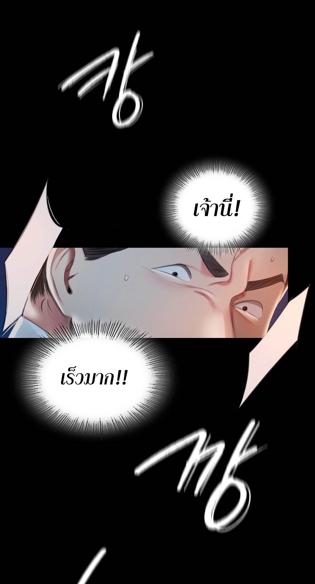 อ่านการ์ตูน Madam 93 ภาพที่ 21