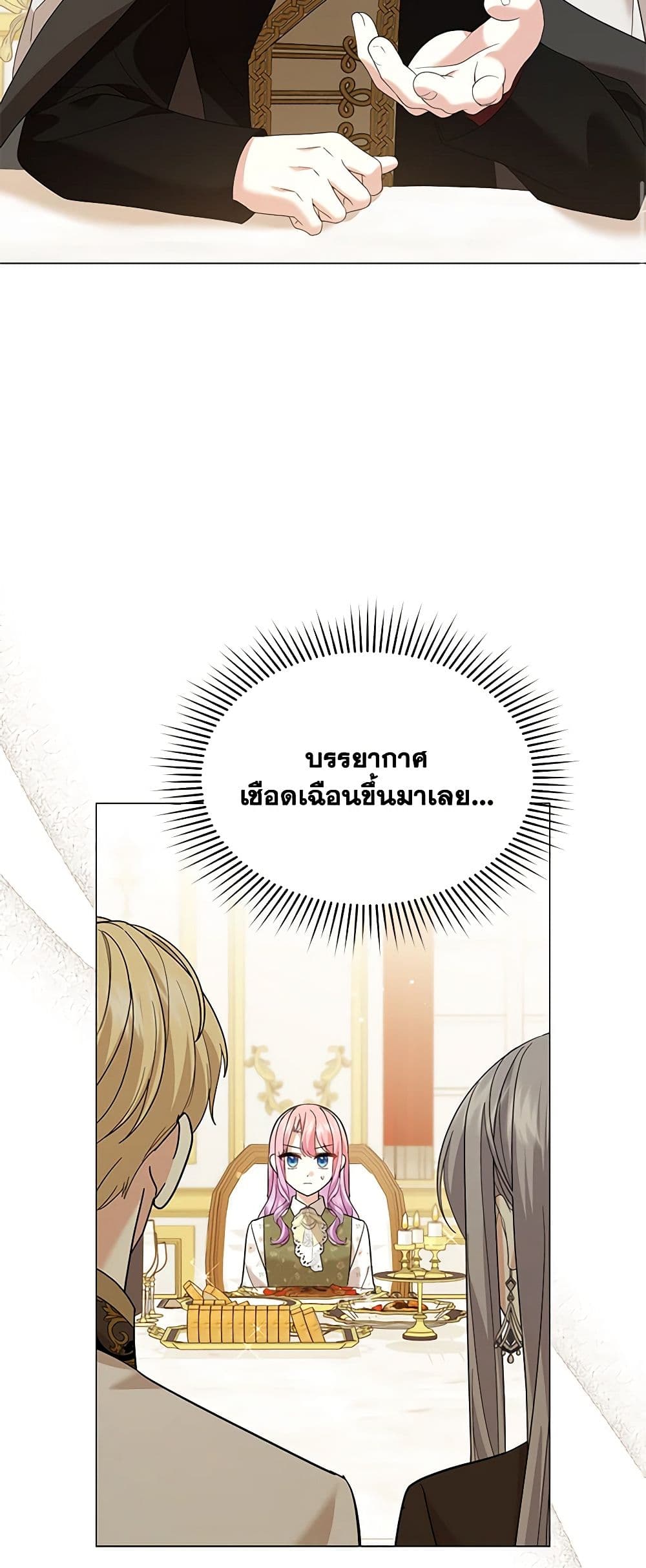 อ่านการ์ตูน The Little Princess Waits for the Breakup 59 ภาพที่ 48