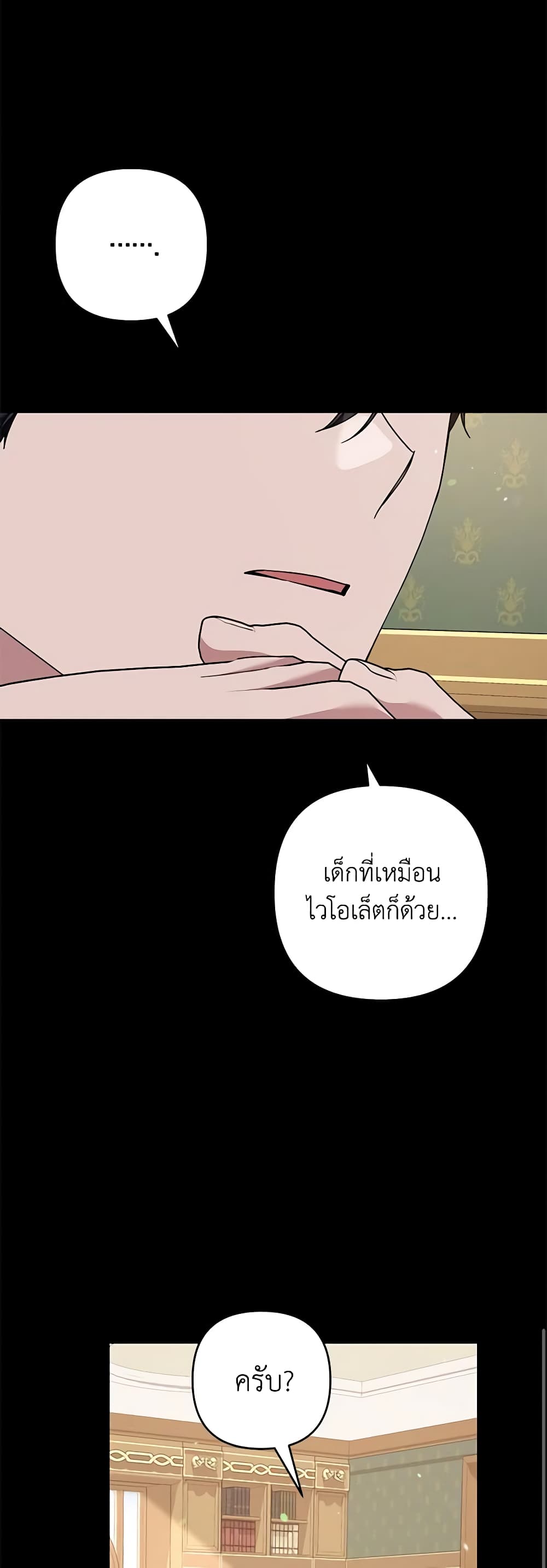 อ่านการ์ตูน What It Means to Be You 125 ภาพที่ 47