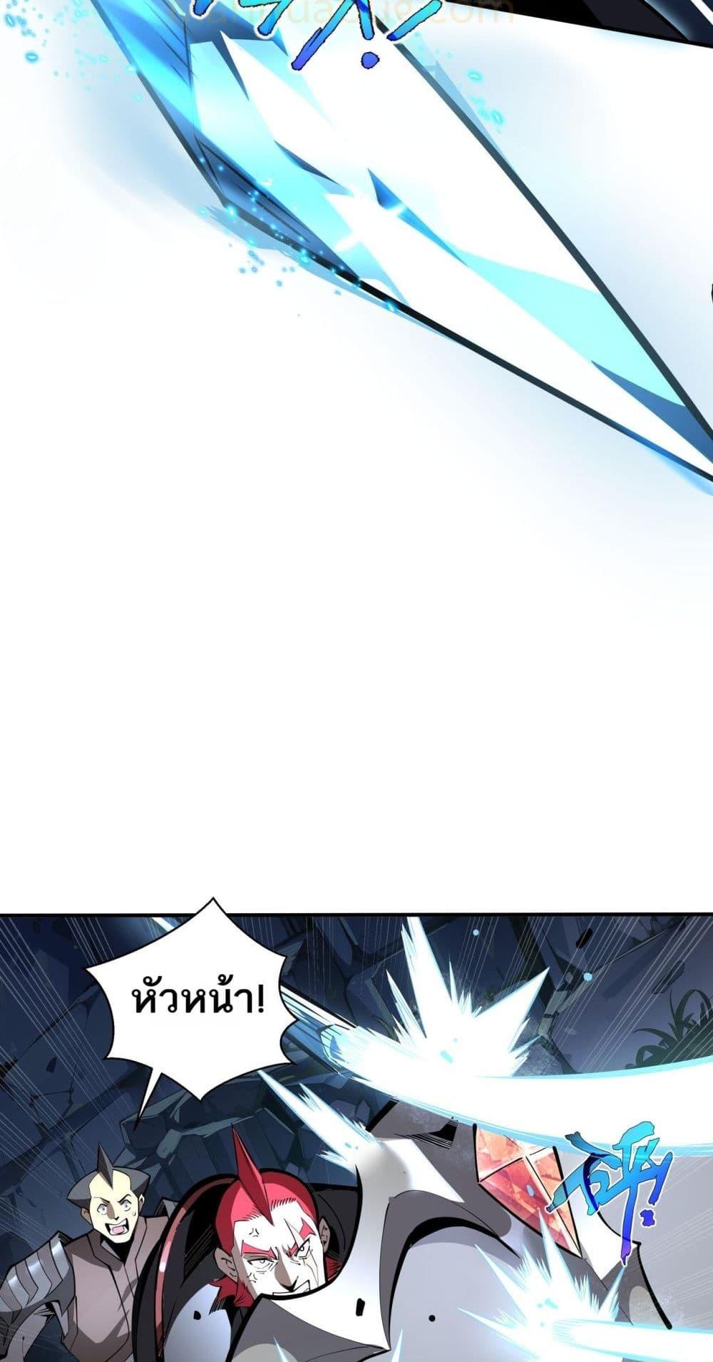 อ่านการ์ตูน Sorry, My Skills Are Automatically Max Level! 20 ภาพที่ 19