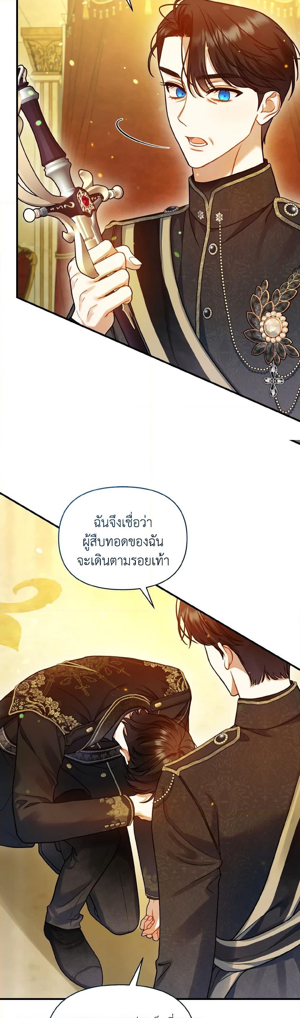 อ่านการ์ตูน I Became The Younger Sister Of A Regretful Obsessive Male Lead 72 ภาพที่ 19