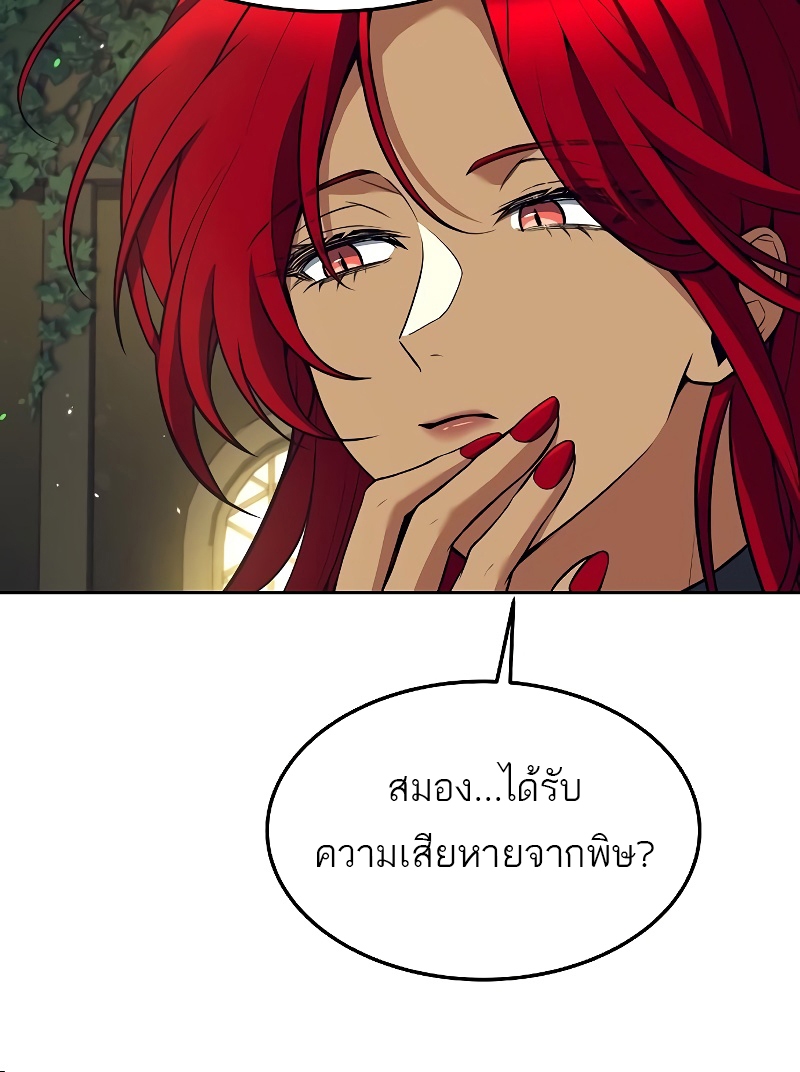 อ่านการ์ตูน A Wizard’s Restaurant 39 ภาพที่ 56