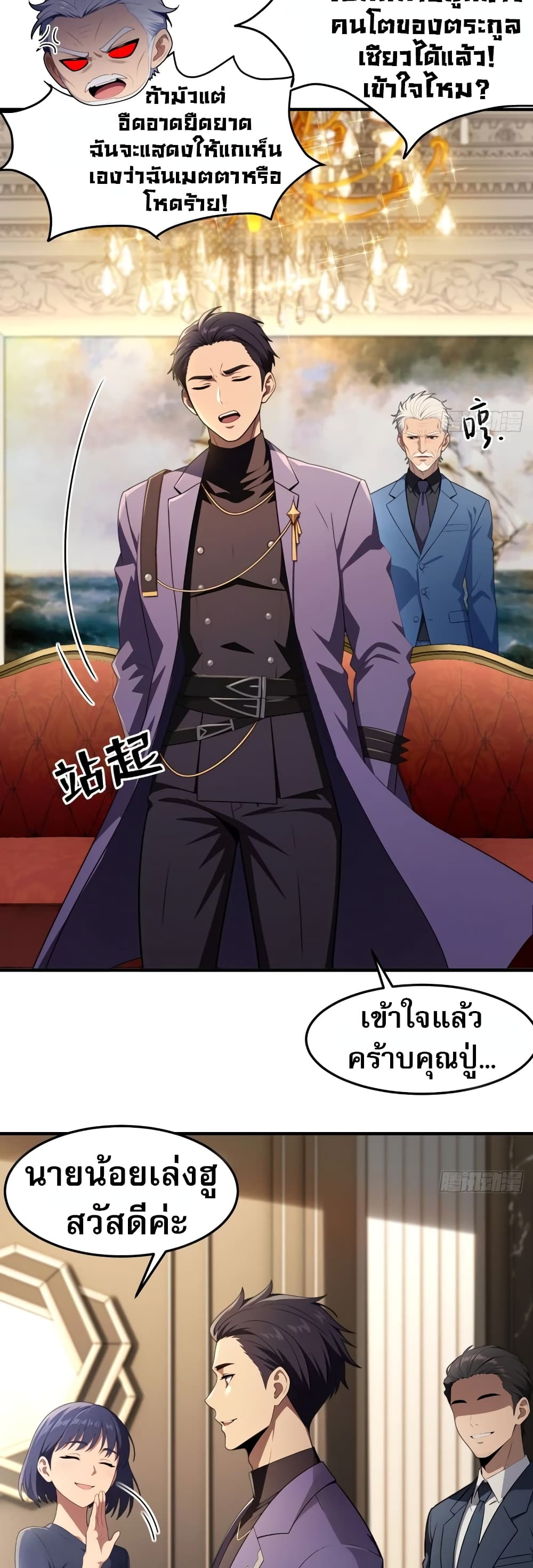 อ่านการ์ตูน The Villain Wants to Live One More Day 1 ภาพที่ 7