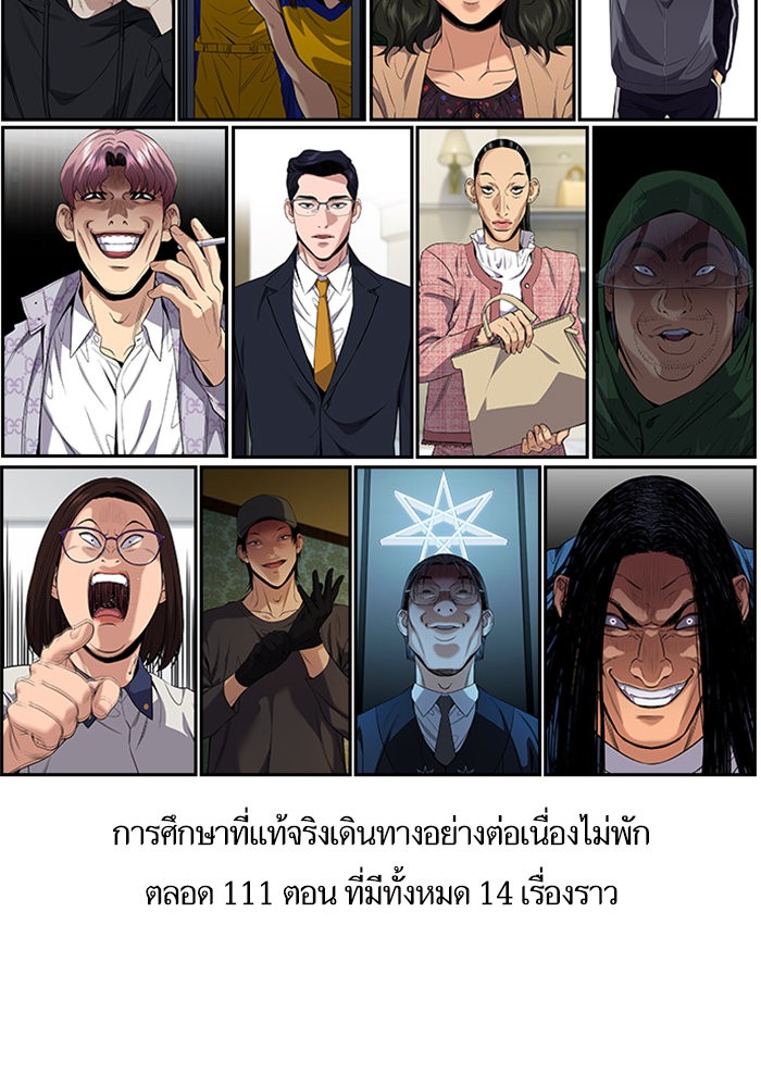 อ่านการ์ตูน True Education 111.5 (SS1 END) ภาพที่ 85