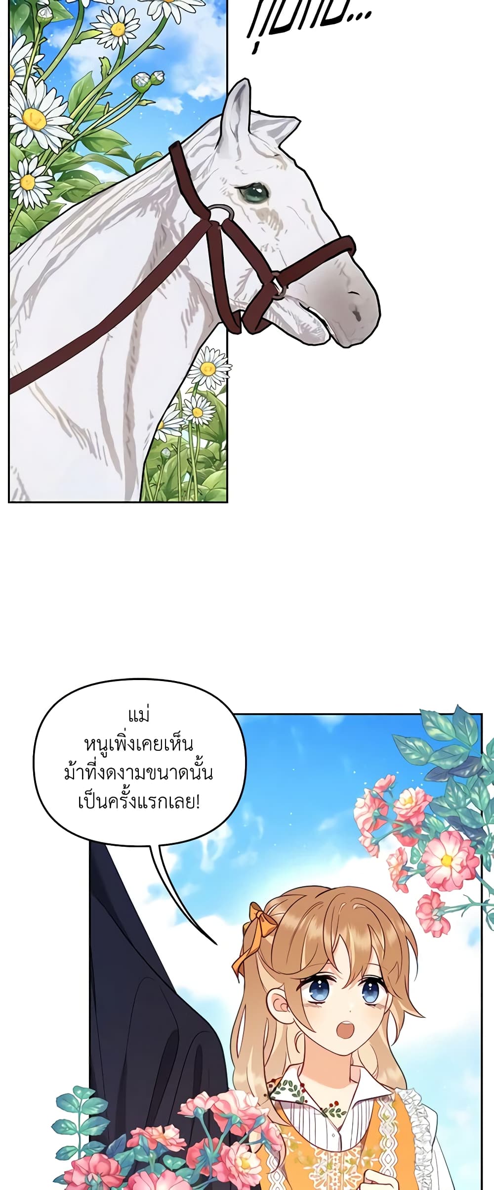 อ่านการ์ตูน Finding My Place 54 ภาพที่ 3