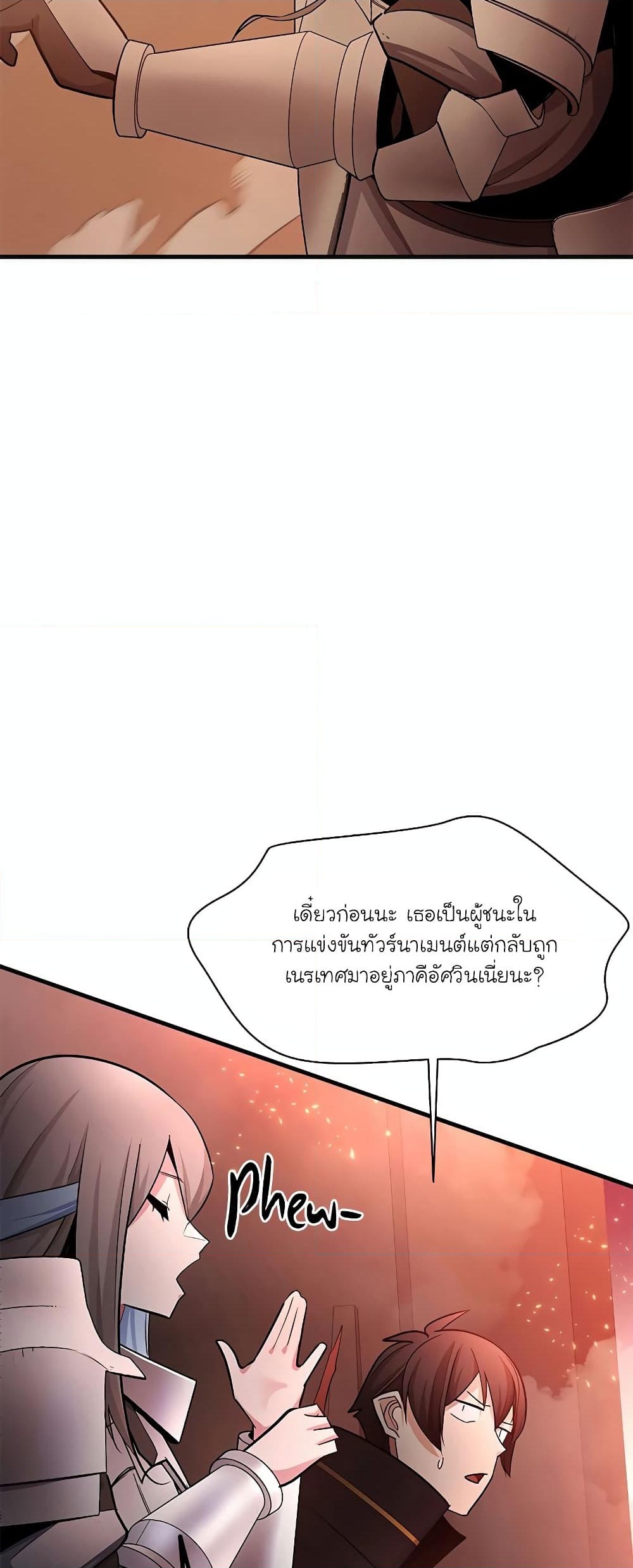 อ่านการ์ตูน The Tutorial is Too Hard 167 ภาพที่ 34