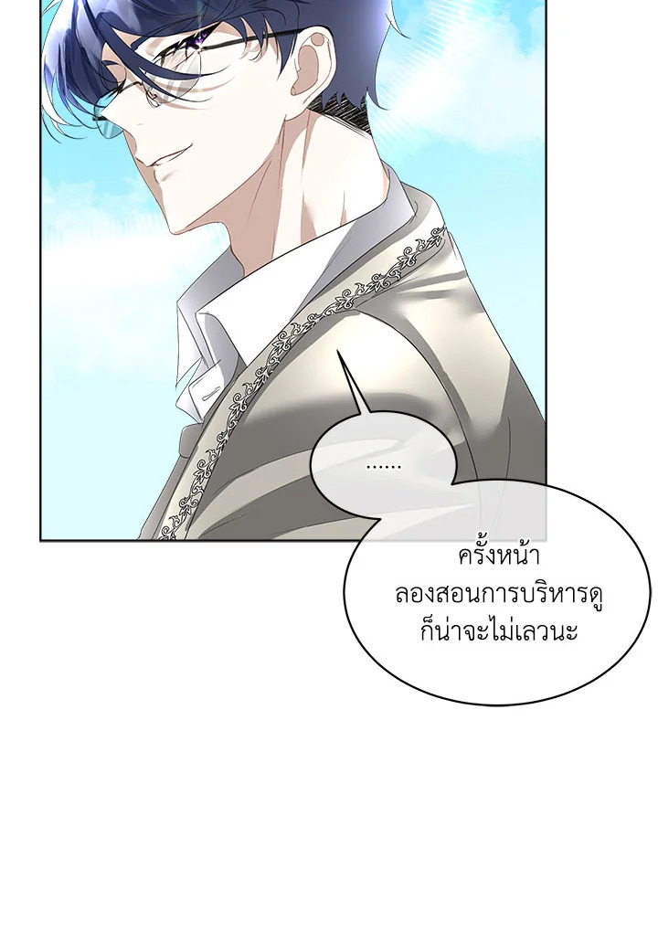 อ่านการ์ตูน I will Temporarily Protect the Male Lead 8 ภาพที่ 90