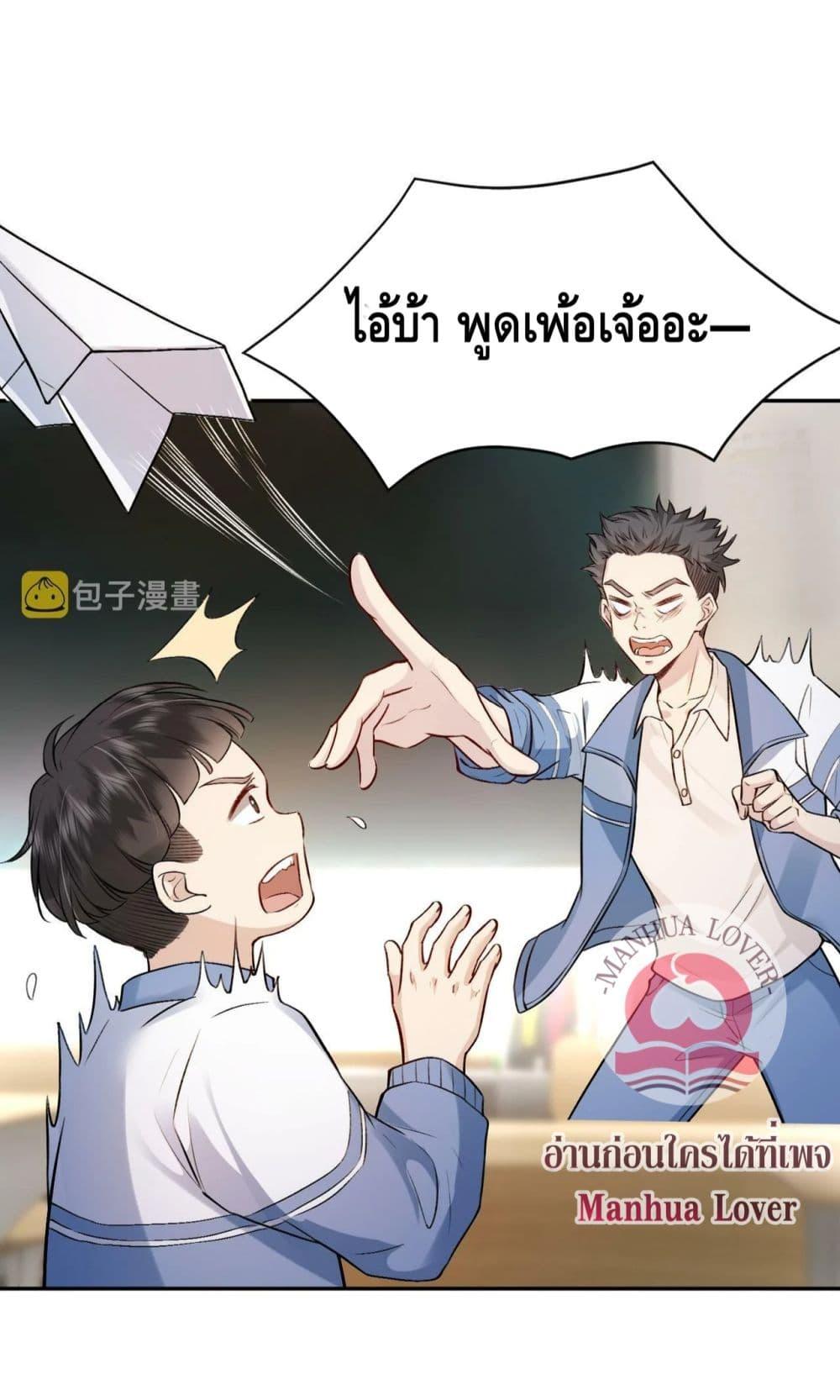 อ่านการ์ตูน Madam Slaps Her Face Online Everyday 10 ภาพที่ 36