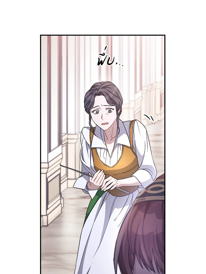 อ่านการ์ตูน Marriage of Convenience 5 ภาพที่ 79