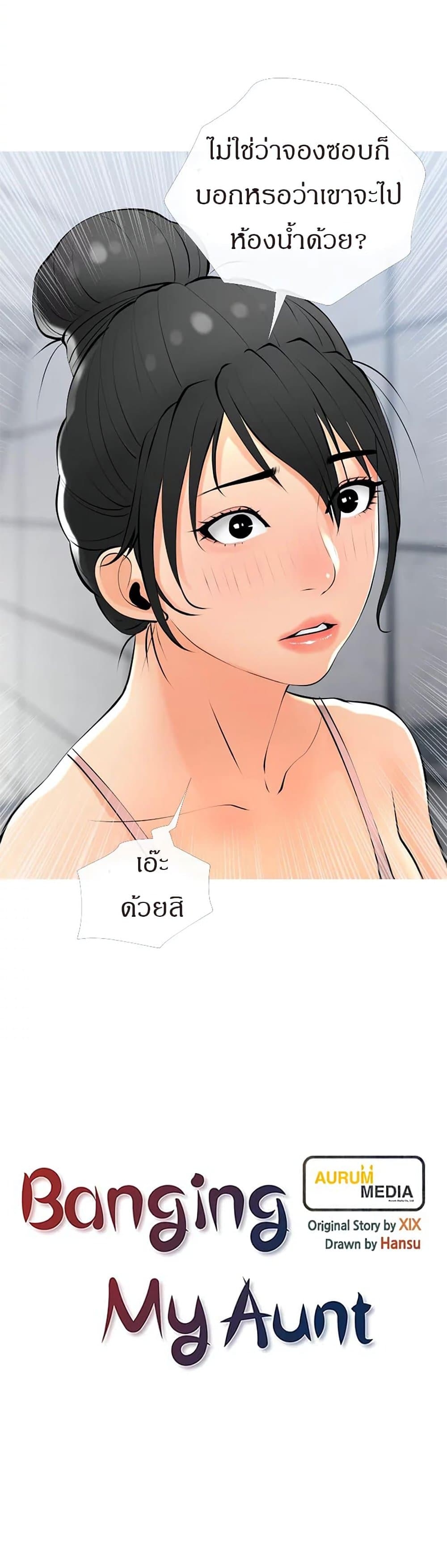 อ่านการ์ตูน Obscene Private Lesson 29 ภาพที่ 6