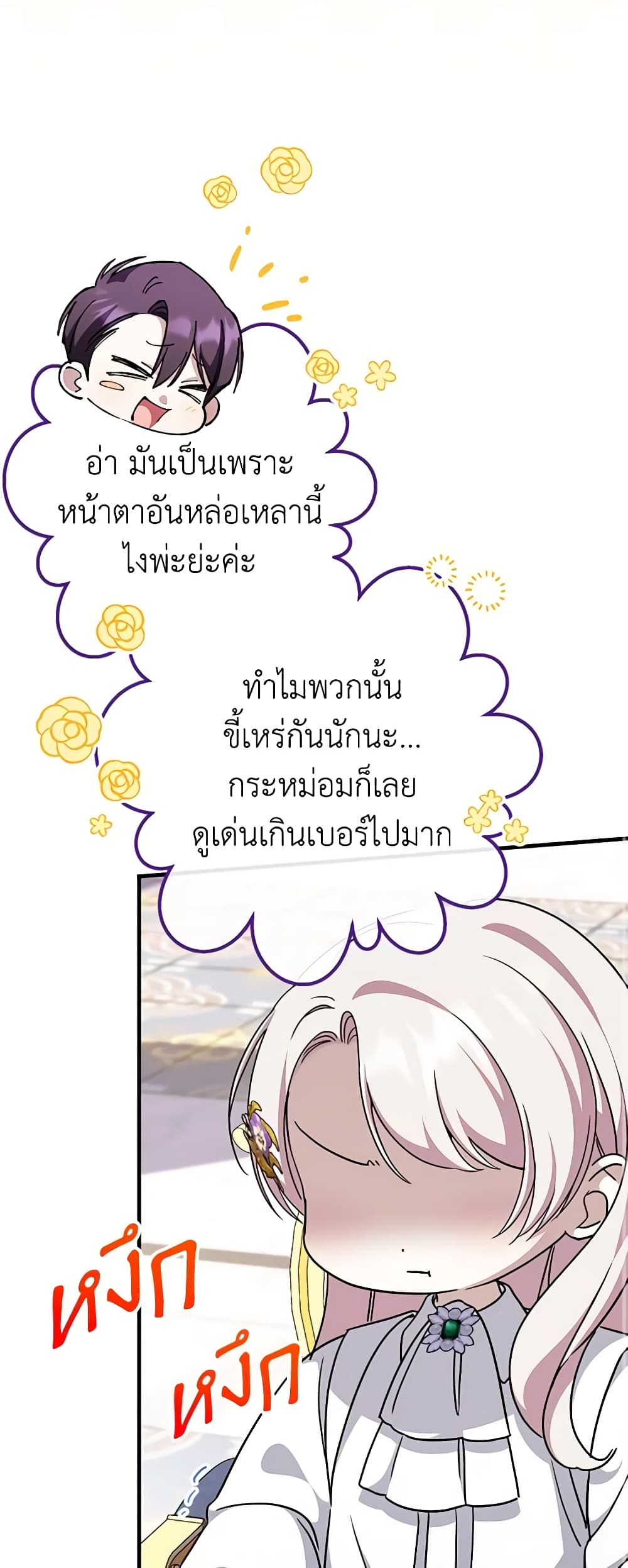 อ่านการ์ตูน The Wicked Little Princess 109 ภาพที่ 54