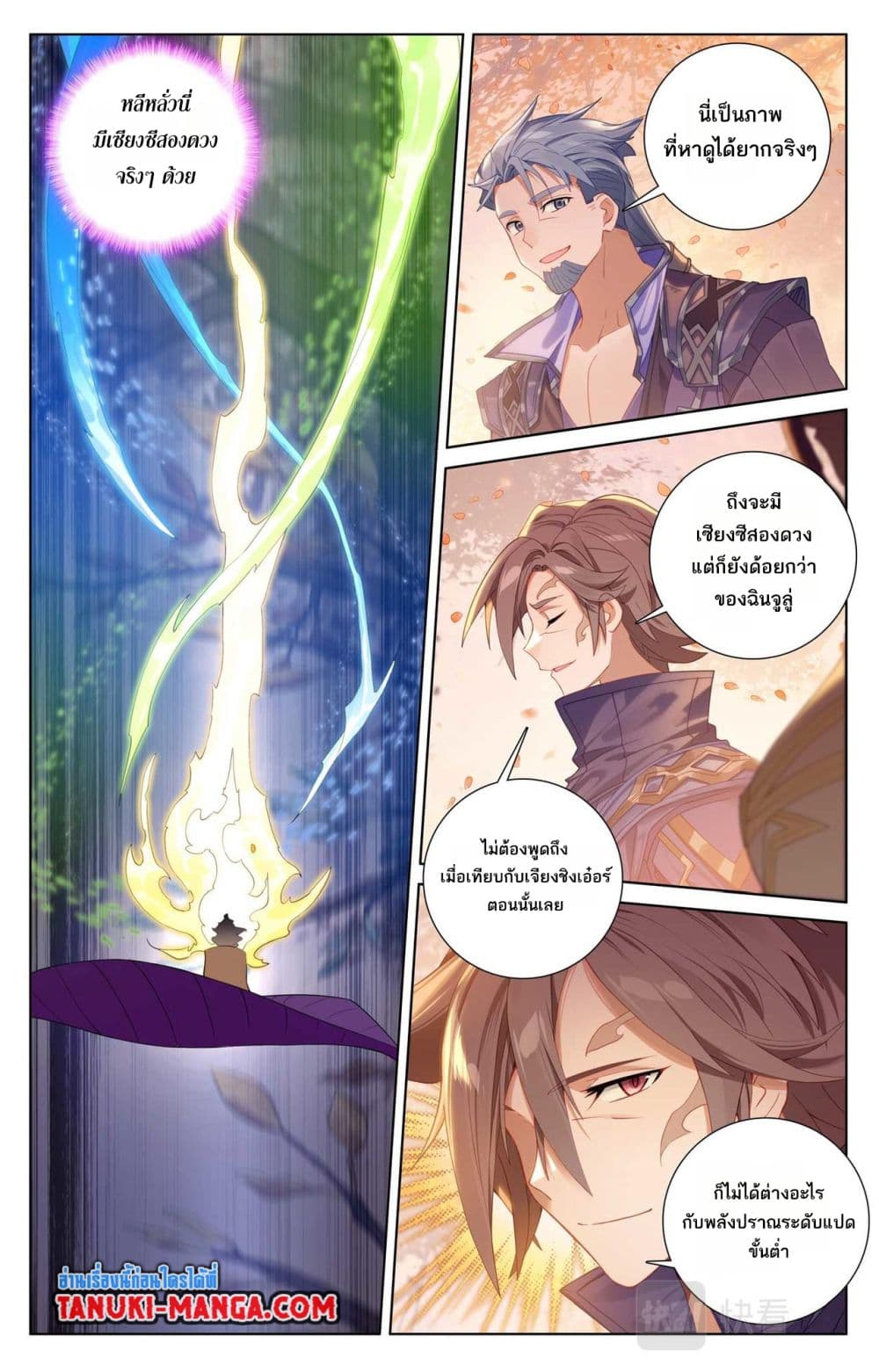 อ่านการ์ตูน Absolute Resonance 81 ภาพที่ 7