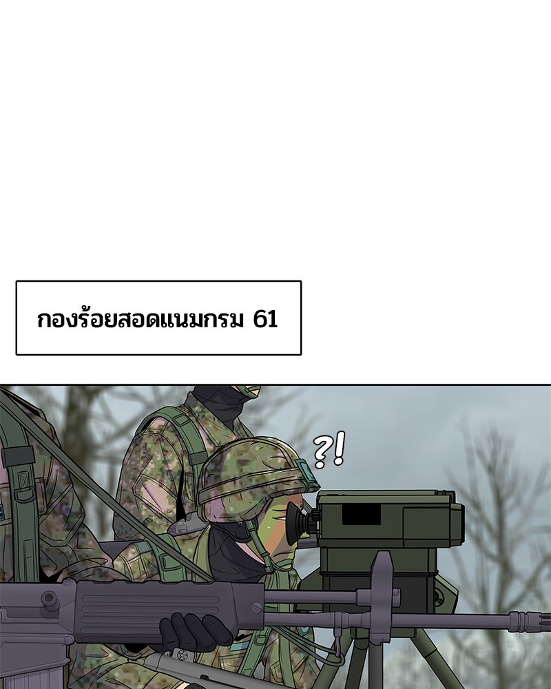 อ่านการ์ตูน Kitchen Soldier 70 ภาพที่ 45