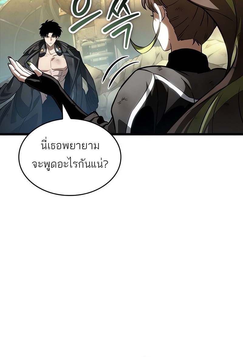 อ่านการ์ตูน The World After The End 139 ภาพที่ 77