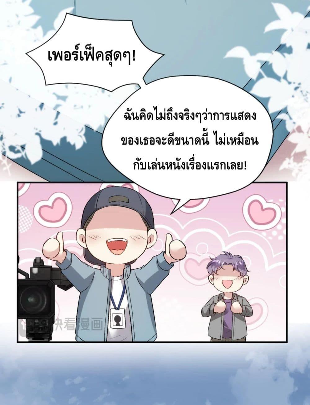 อ่านการ์ตูน Madam Slaps Her Face Online Everyday 43 ภาพที่ 18