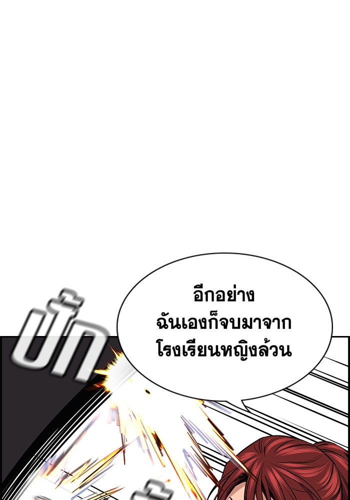 อ่านการ์ตูน True Education 18 ภาพที่ 20