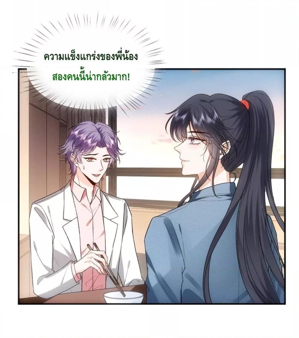 อ่านการ์ตูน Madam Slaps Her Face Online Everyday 79 ภาพที่ 20