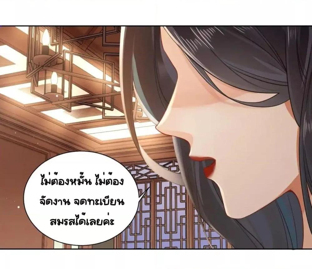 อ่านการ์ตูน Warm Wedding Sweet to the Bone 6 ภาพที่ 26