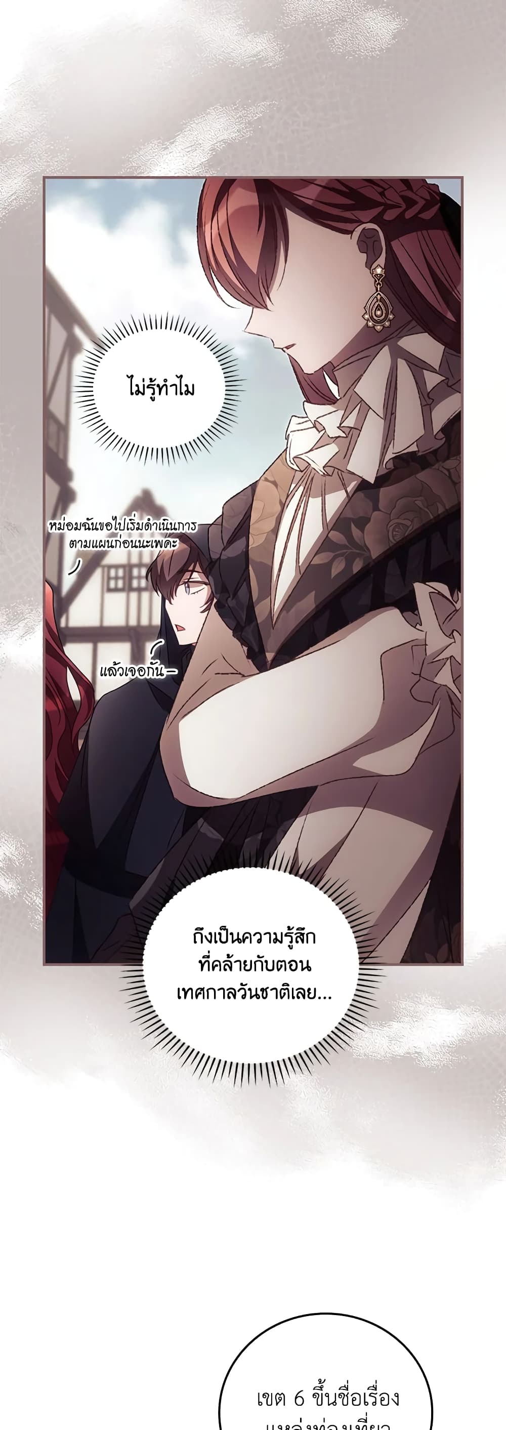 อ่านการ์ตูน I Can See Your Death 49 ภาพที่ 34