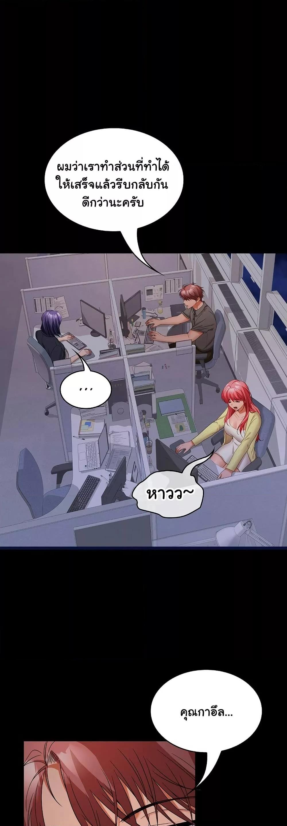 อ่านการ์ตูน Not at Work 36 ภาพที่ 42