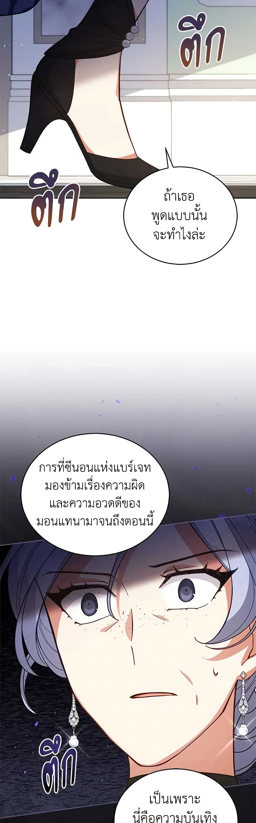 อ่านการ์ตูน Solitary Lady 69 ภาพที่ 42