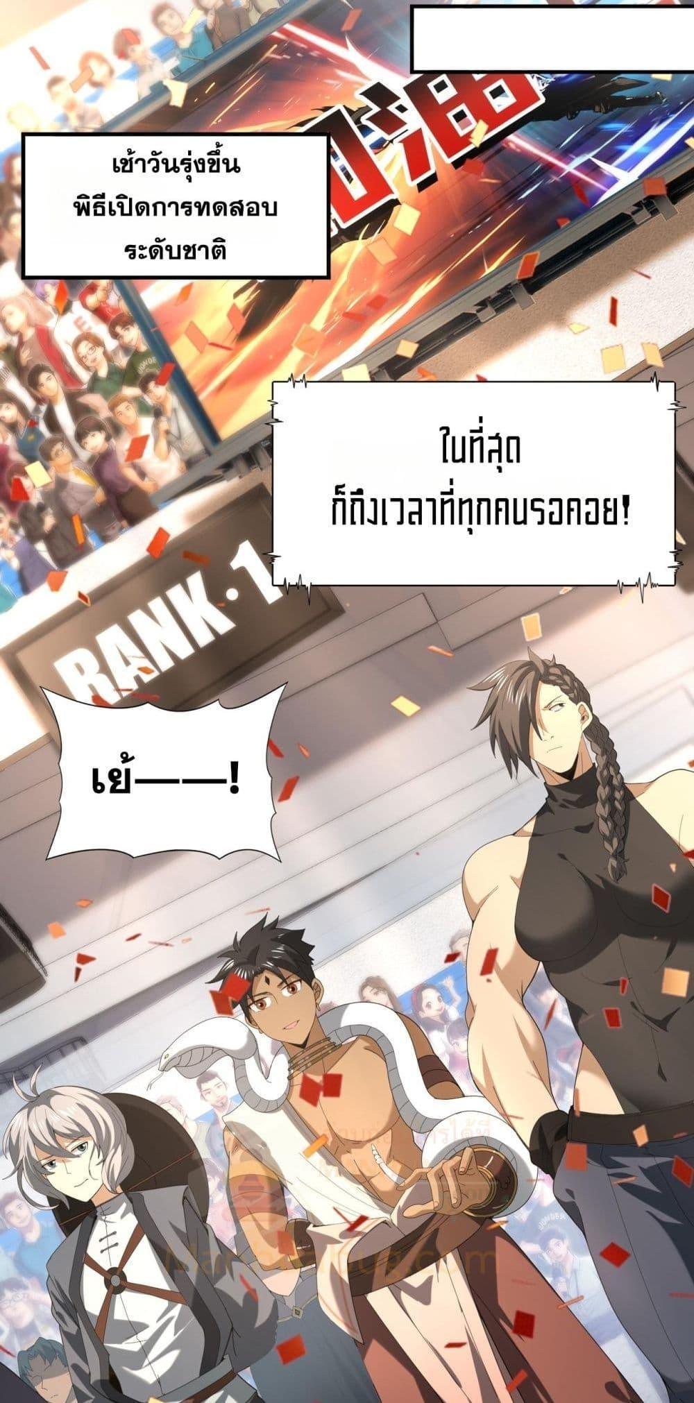 อ่านการ์ตูน I am Drako Majstor 69 ภาพที่ 5