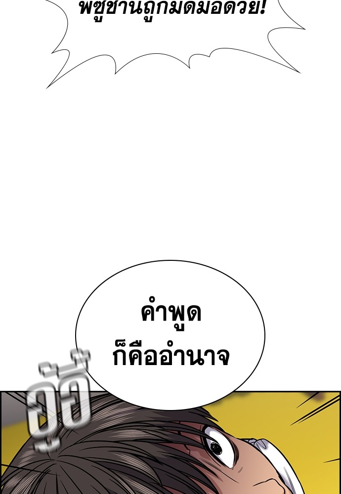 อ่านการ์ตูน True Education 135 ภาพที่ 22